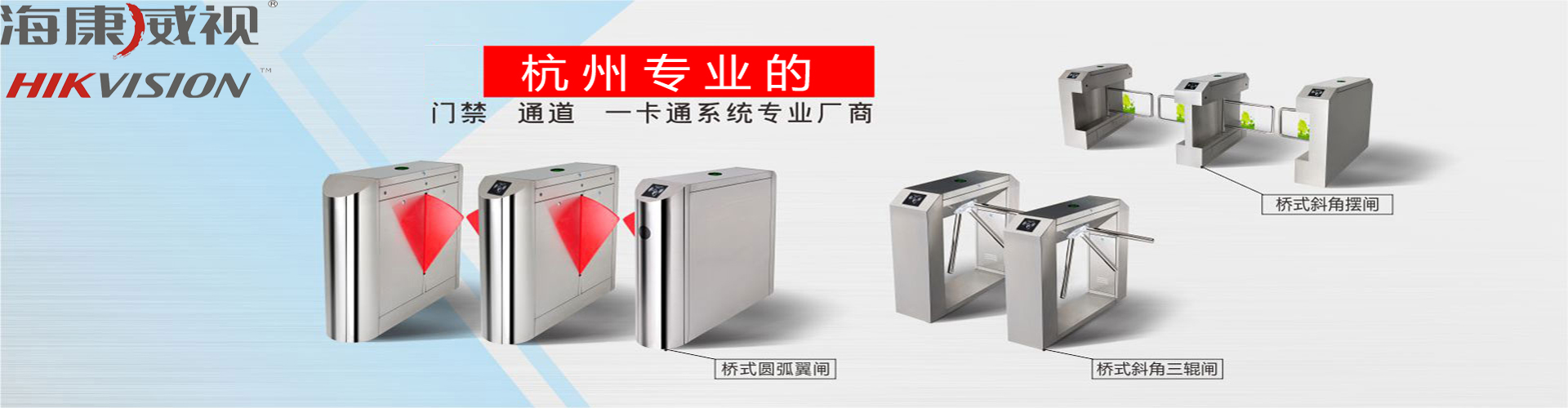 一卡通系統(tǒng)